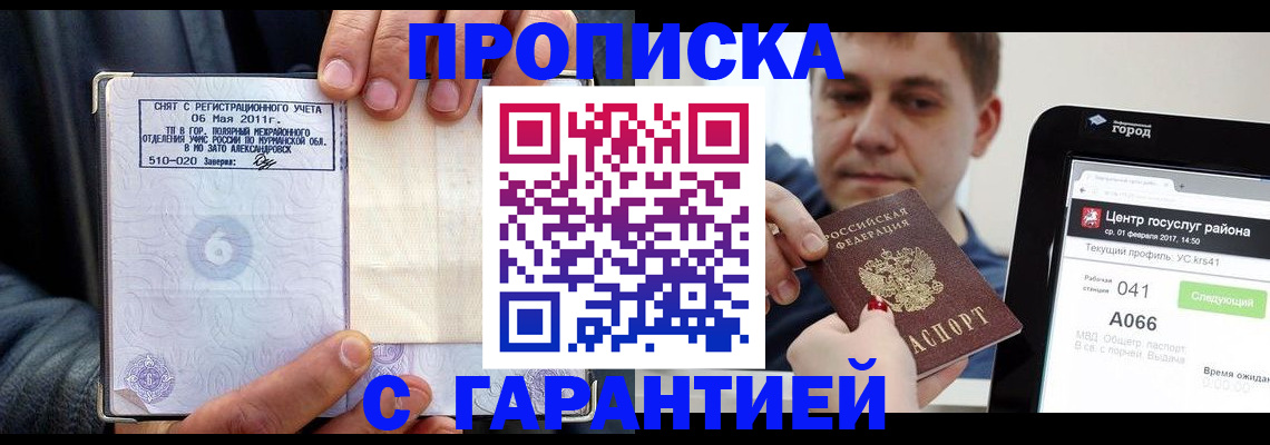 где прописаться в Дятьково