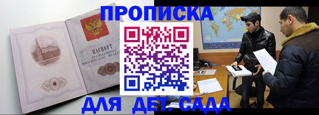 прописка паспорт в Дятьково