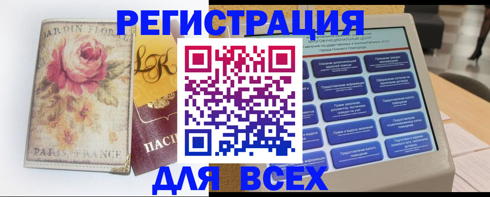 временная регистрация 2025 в Дятьково