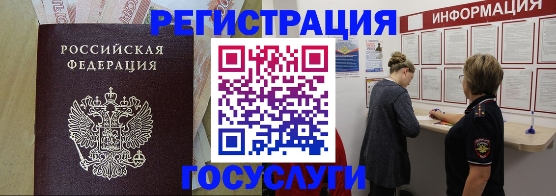 временная регистрация для школы в Дятьково