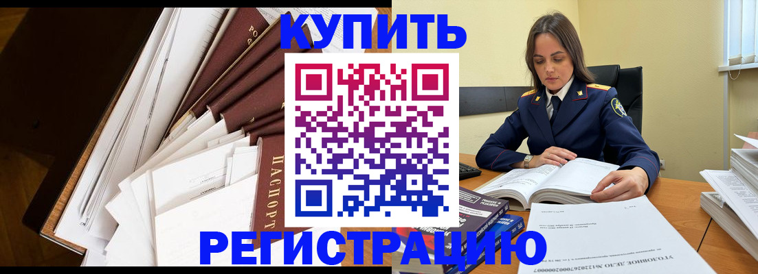 прописка регистрация в Дятьково