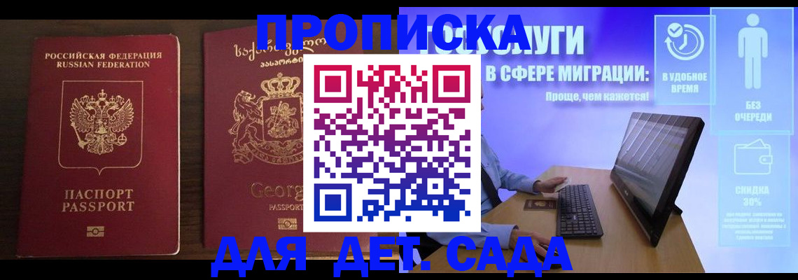 прописка регистрация в Дятьково