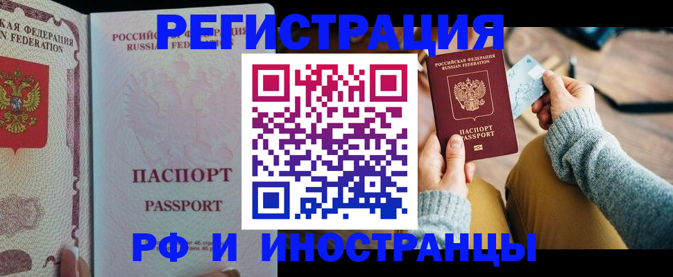 временная регистрация для школы в Дятьково