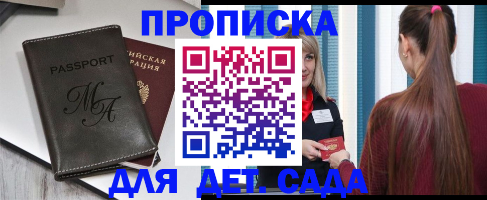 купить прописку в Дятьково