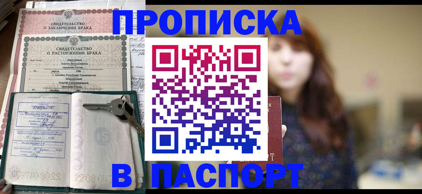 прописка для военкомата в Дятьково