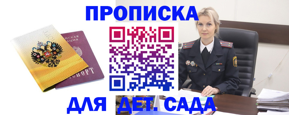 прописка в квартире в Дятьково