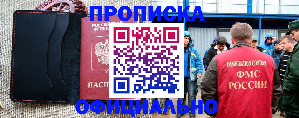 прописка штамп в Дятьково